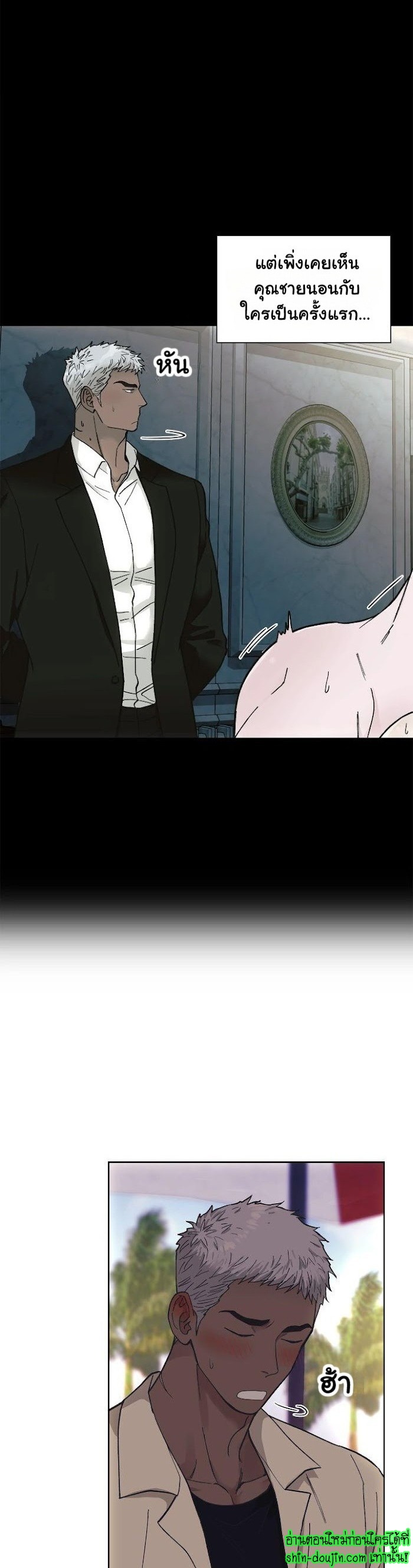 Wet dessert EP 2